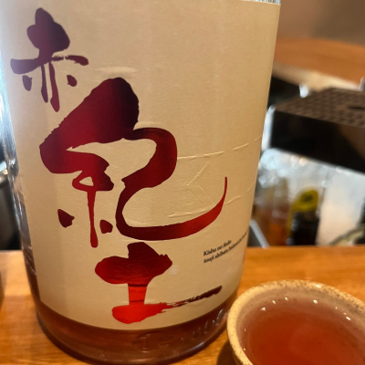 紀土のレビュー by_わふ