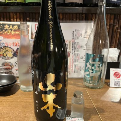 山本のレビュー by_わふ