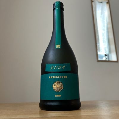 新政のレビュー by_わふ