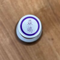 森嶋のレビュー by_わふ