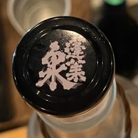 蓬莱泉のレビュー by_わふ