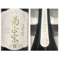 菊正宗