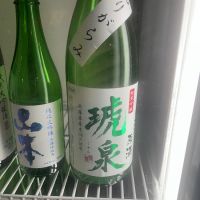 琥泉