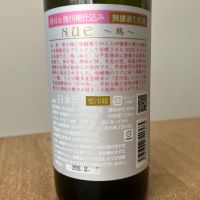 NUE ～鵺～のレビュー by_わふ