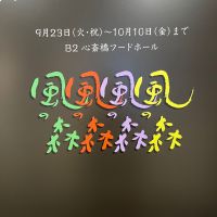 風の森のレビュー by_わふ