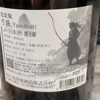 光栄菊のレビュー by_わふ