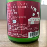 光栄菊のレビュー by_わふ