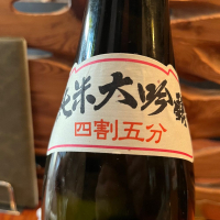 田酒のレビュー by_わふ