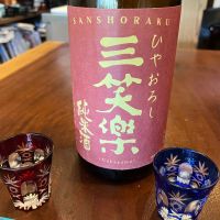 三笑楽