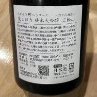 みむろ杉のレビュー by_わふ