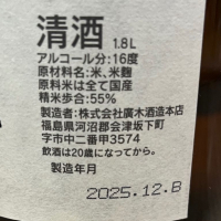 飛露喜のレビュー by_わふ