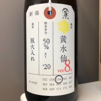 新潟県の酒