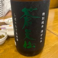 蒼天伝