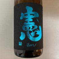 憲