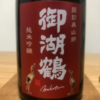 
            御湖鶴_
            わふさん