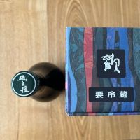 磯自慢のレビュー by_わふ