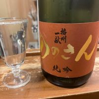 播州一献