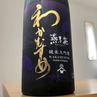 和可娘