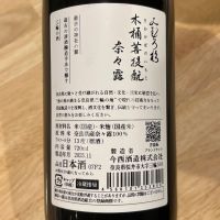 みむろ杉のレビュー by_わふ