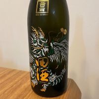 田酒のレビュー by_わふ