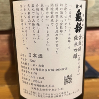 信州亀齢のレビュー by_わふ