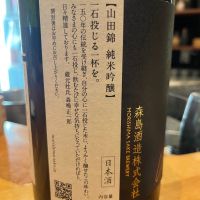 森嶋のレビュー by_わふ