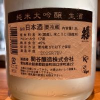 蓬莱泉のレビュー by_わふ