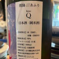 雨降（AFURI）のレビュー by_わふ