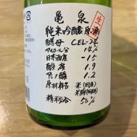 亀泉