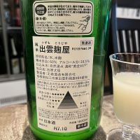 王祿のレビュー by_わふ