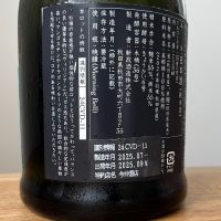 新政のレビュー by_わふ