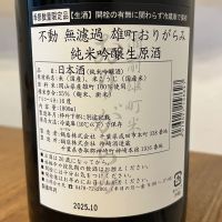 不動のレビュー by_わふ