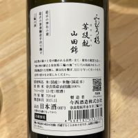 みむろ杉のレビュー by_わふ