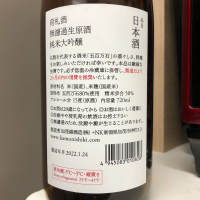 荷札酒のレビュー by_わふ