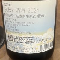 光栄菊のレビュー by_わふ