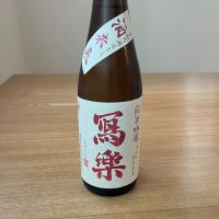 写楽（冩樂）