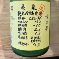 亀泉