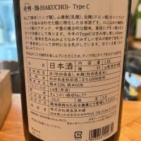 飛囀のレビュー by_わふ