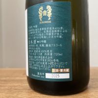 十四代のレビュー by_わふ