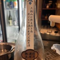 みむろ杉のレビュー by_わふ