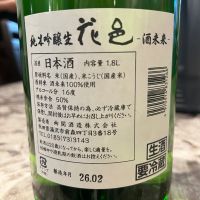 花邑のレビュー by_わふ