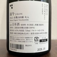 而今のレビュー by_わふ
