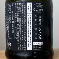 新政のレビュー by_わふ