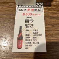 而今のレビュー by_わふ