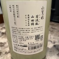 みむろ杉のレビュー by_わふ