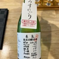 亀泉