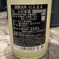 飛鸞のレビュー by_わふ