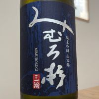 みむろ杉