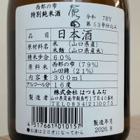 原田のレビュー by_わふ