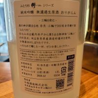 みむろ杉のレビュー by_わふ